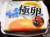 「パッケージに追加デザイン【烏骨鶏の卵なら悠々ファームへ】」