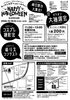 「10/18（日）開催♪ 函南町で秋のお祭り「ねっかん大祭りwithハロウィン」を楽しもう！縁日屋台や大抽選会、ステージも開催✨」