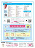 「新居浜あかがねポイント『20％ポイント還元キャンペーン』実施中！iPhone・iPad中古機などもお得にGET！！」