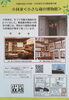小林家＜小さな蔵の博物館＞