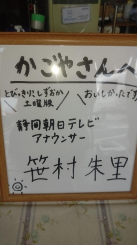 笹村アナも花火大会10日前にロケに来て頂きました。「臨時営業のおしらせ」