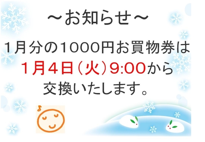 あけましておめでとうございます いきいきスタンプです いきいきスタンプのニュース まいぷれ 新発田 胎内 聖籠 あけましておめでとうございます いきいきスタンプです いきいきスタンプのニュース まいぷれ 新発田 胎内 聖籠