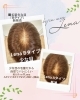 さらに毛量が少ない美人ウィッグレナBタイプ新発売【オーダーメイド 