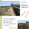 「草のお悩み、まとめて解決！　住まいるガーデン」