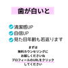 メディカルホワイトニング「お客様ご紹介」