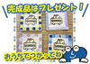 「週末は今年最後のビッグイベント in奥州いえ博パレット村」