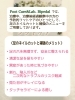 足のネイルカットと補強ケアのご案内「【治療中の方向け】足のネイルカットと補強ケアのご案内」