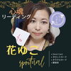 「1/17㈬は、いやしの森aminさんでの出店日です♪」