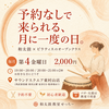 オープンクラス
