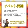「【西条・新居浜・四国中央市で婚活するならしあわせたまご】2025年2月イベント情報✨」