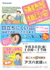 「9/30（金）〜10/2（日）はでんきのアズ八女店へ♪」