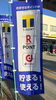 当店はT・楽天・dポイントが貯まり使えます！「毎週金・土・日はTポイント・楽天ポイント・dポイント5倍DAY(⑅•ᴗ•⑅)【新潟市東区、エネオス、キーパーコーティング、車検、クリスタルキーパー、ダイヤモンドキーパー、EXキーパーもオススメ⠀】」