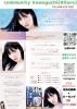 脱毛・水光ピーリング「🌸4月のイベント情報🌸」
