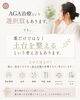 髪の土台を整え、健やかな髪へ「AGA治療の前に知っておきたい、「薬だけじゃない薄毛ケア」と土台づくりのお話」