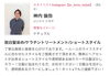 「神内レザーショートで叶える！軽やかフィットの美シルエットショート」