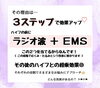 「Belchicのハイフはなぜ結果が出るのか？【福井ハイフ/福井エステ/福井小顔】」