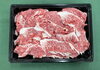 牛切落し　300円/100ｇ「PayPayジャンボ開催中」