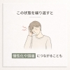 繰り返すことで慢性化や頭痛につながることもあります「肩こりがすぐ戻る原因とは？揉んでも良くならない理由と本当の改善法｜草津市の整体」