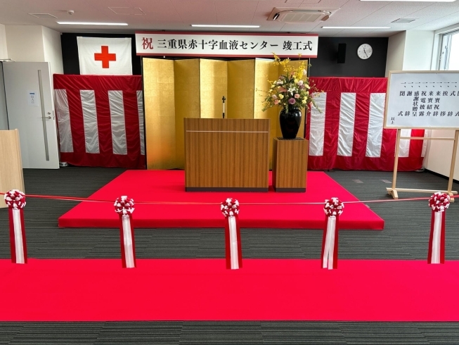 テープカットも準備万端「三重県赤十字血液センター 竣工式」