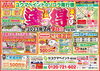 市川店で行うイベントチラシです「【問題解決】アスファルトシングル専用の下塗り材が完成したので解説します！～外壁塗装専門店のユウマペイント船橋店～」