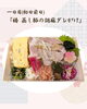 楽屋弁当「椿」「～ ある日の楽屋弁当 ～」