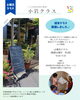 「冬の体験レッスンお申込受付中【2歳半～小学生】こども色彩知育小岩教室ColoRTerrace 」