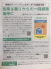 熱中症を疑ったら早めの休息と水分摂取を行いましょう「広報ふなばし　8/15号が入荷しました！」