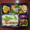 変わり商品　スズキ塩焼き「6月15日のお弁当」