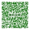 「集客に、これ以上お金をかけたくない方へ」
