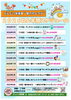 「子育て支援センター「風の子広場」10月の予約を本日より開始します！」