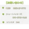 「明日のご案内」
