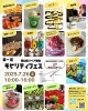 「7月26日(土)開催！モビリティフェス🚗🔧」