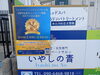 8周年キャンペーン！限定施術はお早めに「アロマプライベートサロン「いやしの青」8周年キャンペーン＆ご紹介特典のお知らせ」