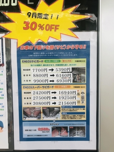 冬が来る前に車の下回り対策しましょう 新潟市東区 エネオス 24時間営業 キーパーコーティングもオススメ Eneos Dr Driveセルフ物見山ssのニュース まいぷれ 新潟市 冬が来る前に車の下回り対策しましょう 新潟市東区 エネオス 24時間営業 キーパーコーティングもオススメ Eneos Dr Driveセルフ物見山ssのニュース まいぷれ 新潟市
