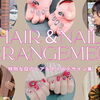 秋のヘアカラー&成人式のヘアセット・着付け・ネイルのデザイン事例集