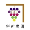 御所農園様のロゴ