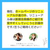 「新規会員さまご紹介！」