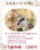 八丁堀御膳「【今週のお弁当のご紹介】」