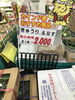 「本日のおすすめ！釧路スーパーヒロセ」