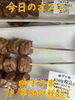 オススメ「今日のお惣菜」