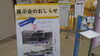中城村護佐丸歴史資料図書館「舞鶴引揚げ記念館　全国巡回展in 沖縄」