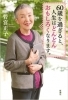 「【8月　わかやま熱中小学校　講師のご紹介！】」