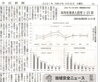 「【舞鶴市民新聞・発行案内】 6/22（火）第3519号」
