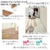 「上貼りで費用も時間も抑えて床チェンジ！パナソニック【USUI-TA】」