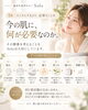 「Solaが大切にしていること｜肌再生専門サロンSola」