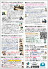 「みしま時習館通信（2026年6月号）」