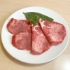塩タン（USA）