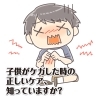 小児連載コラム『いざというときにあせらない　こどもの病気とケア』