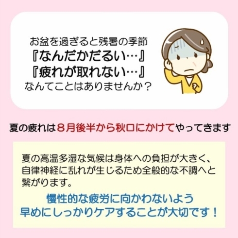 「夏場の疲労回復法【岩手県で布団・枕を購入するなら、やよいリビング】」