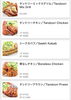 サイドメニューも充実「出前館やってます&まいぷれ見たでお得に！」